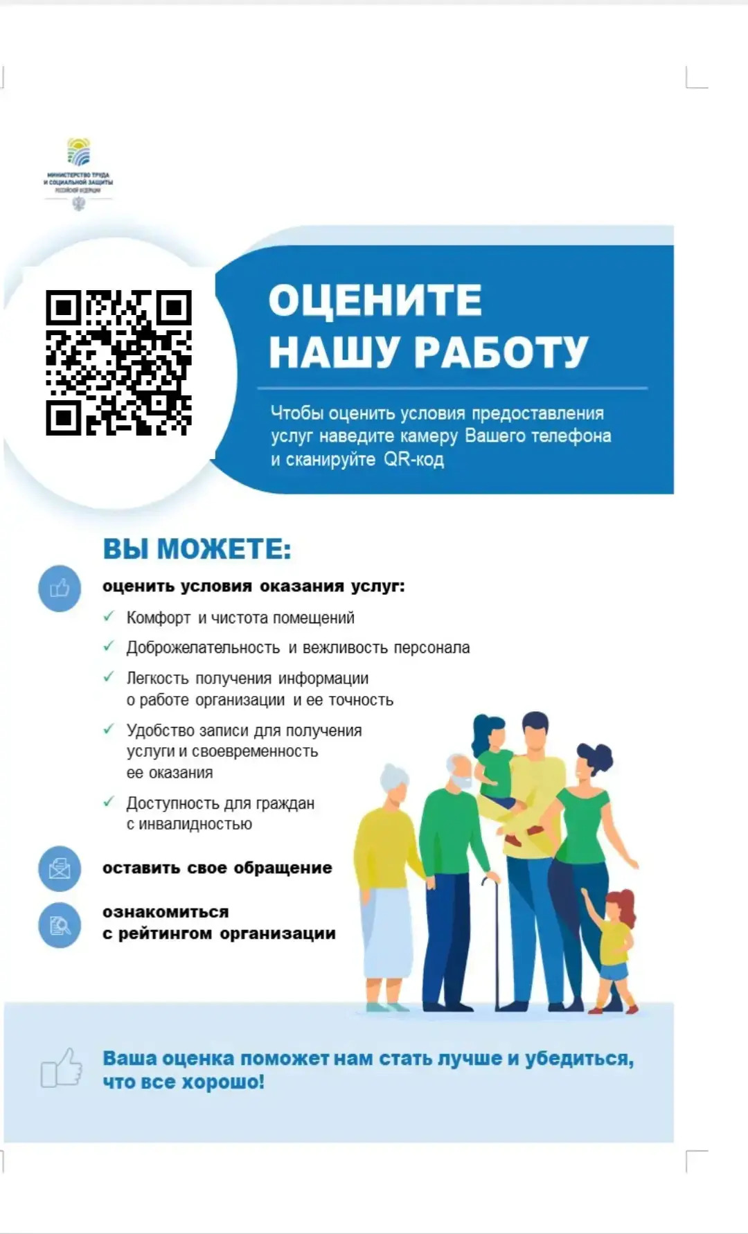 Опрос