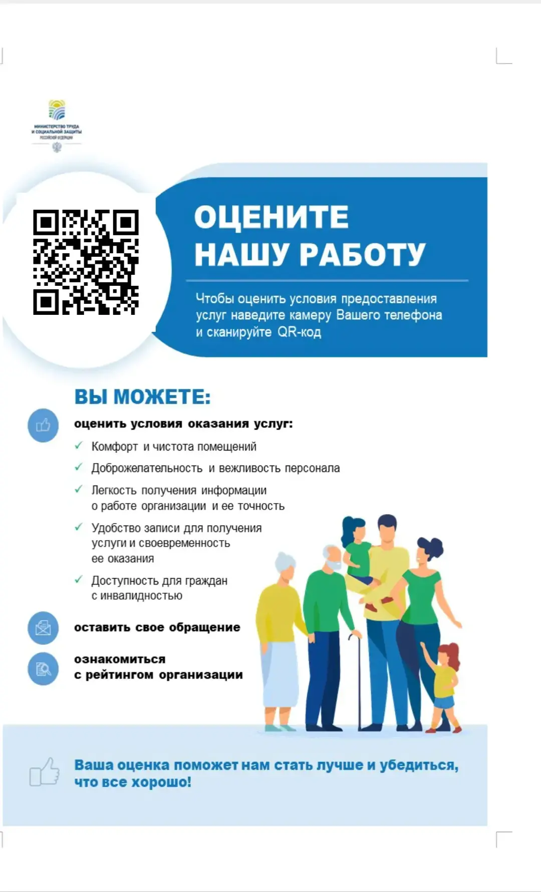 Голосование