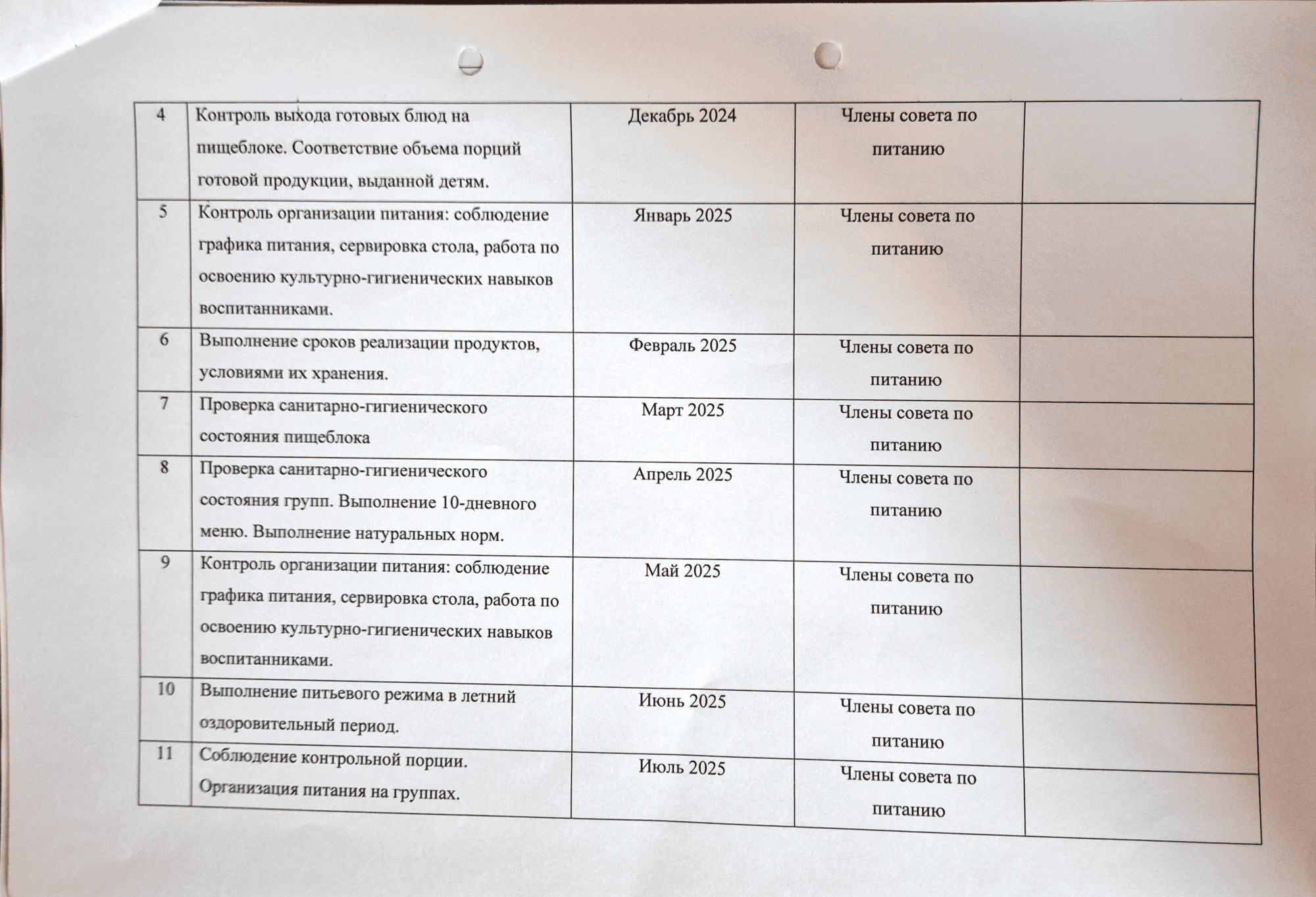 Scan 21 окт. 24 085930 2 2