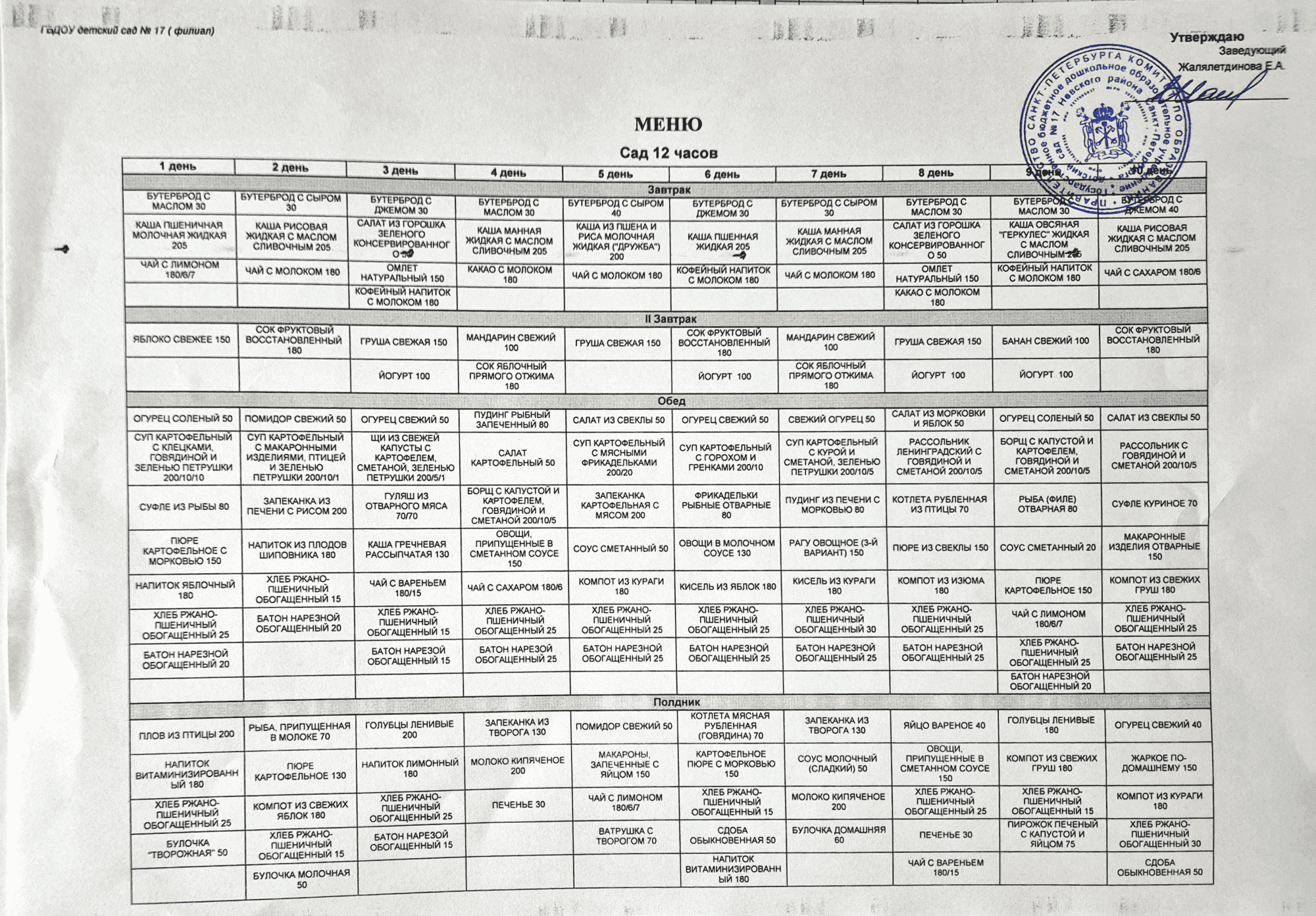 Scan 21 окт. 24 115813 1 1