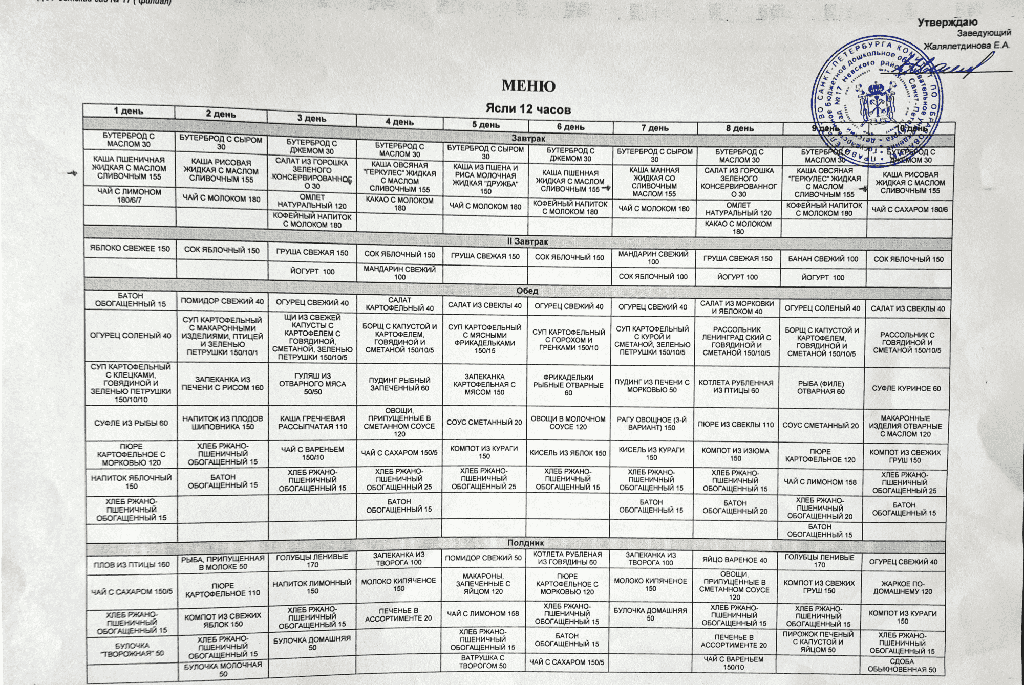 Scan 21 окт. 24 115813 2 1 1 1