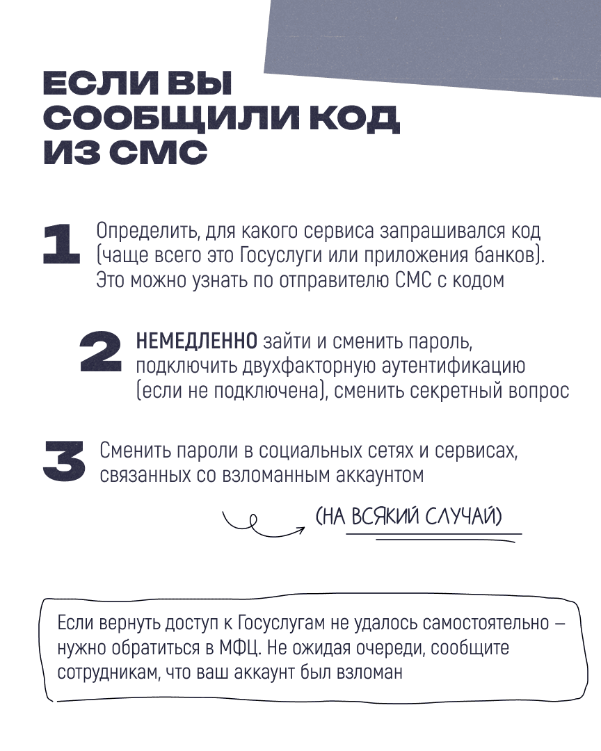 04.03 Мошенники к 2 1