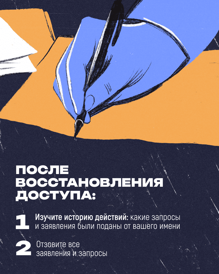 04.03 Мошенники к 3 2