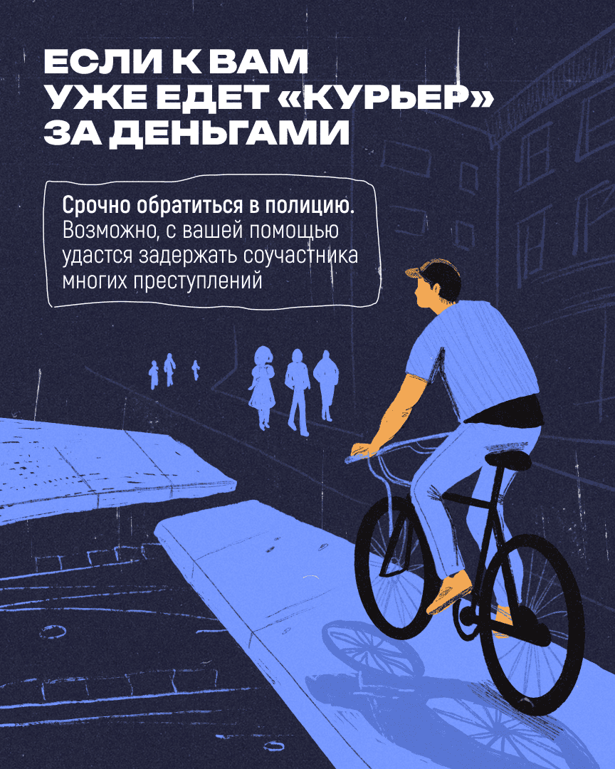 04.03 Мошенники к 4 1