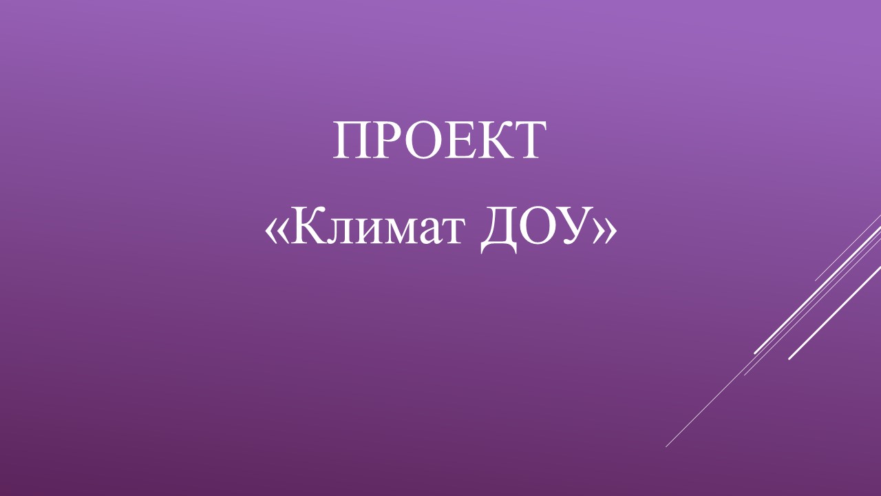 Слайд1