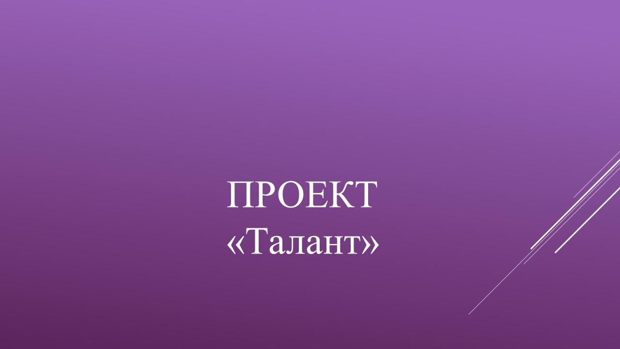 Слайд7