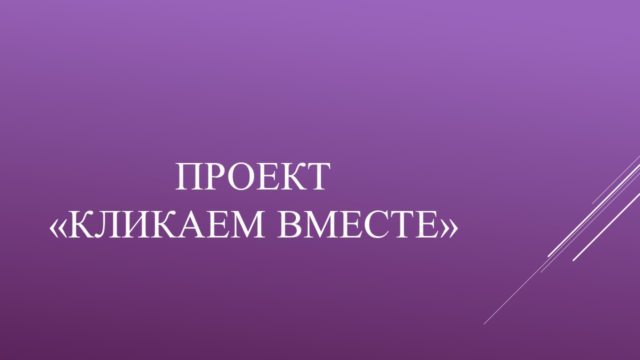 Слайд8